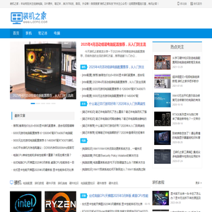 组装电脑配置清单及价格