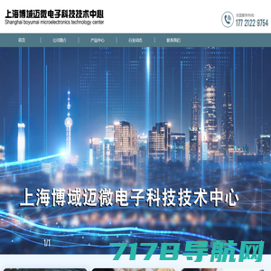 上海博域迈微电子科技技术中心-压力传感器,光敏传感器,液位传感器,温度传感器