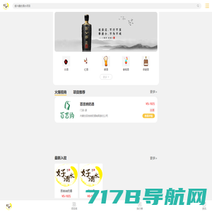 圈酒招商网【jiushuitv.com】_酒水招商_代理_加盟平台