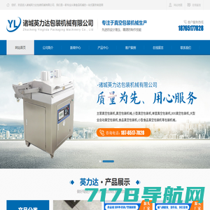 气调包装机-气调保鲜包装机-真空预冷机-上海钢擎机械制造有限公司