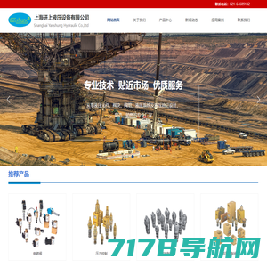 网站首页-上海研上液压设备有限公司