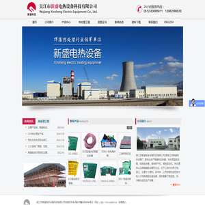 吴江市新盛电热设备科技有限公司,焊剂烘箱