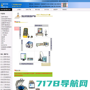 广州四探针科技官方网站-提供专业半导体测试解决方案