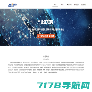 北京中科蓝信科技有限公司
