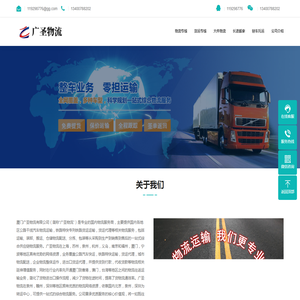 厦门物流专线