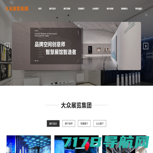 上海展台设计_展台搭建_展会展览设计公司-上海泰臣展览公司