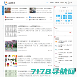 csc体育网 - 重庆君念网络科技有限公司
