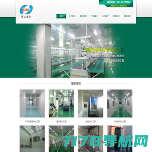 防酸碱板加工,PVC防酸碱板,上海车间净化 - 上海惠达净化工程有限公司