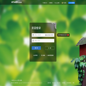 新浪VIP邮箱