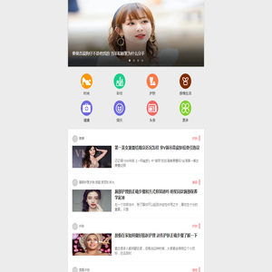 搜鲜网手机网