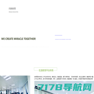 上海问教教育科技（上海）有限公司