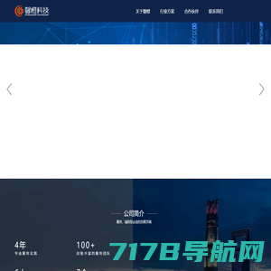馨橙科技-IT技术服务提供商-上海馨橙网络科技有限公司