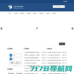 上海市期刊协会官方网站