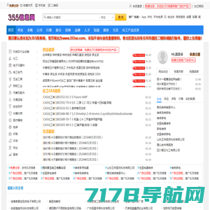 B2B网站推广-免费发布信息-355信息网