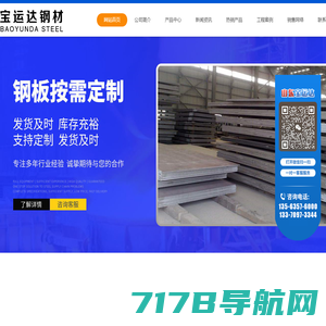 容器钢板_245R容器钢板_345R容器钢板_山东宝运达钢材有限公司