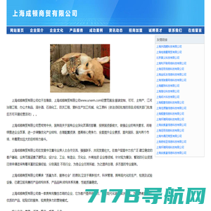 首页-上海成顿商贸有限公司