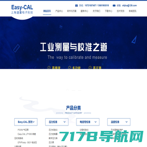 上海谨量电子科技有限公司 电信号 温度 压力 校准 校验仪