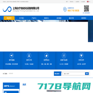 上海台宁自动化设备有限公司上海台宁自动化设备有限公司