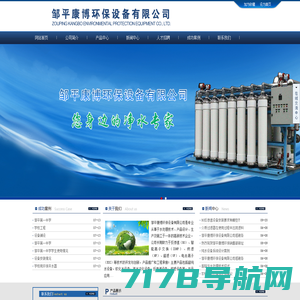 锅炉软化水设备_全自动锅炉软水器-北京中天恒远环保设备有限公司