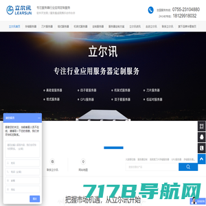 服务器厂家_服务器定制-北京金品高端科技有限公司