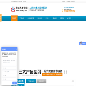 南昌不锈钢水箱厂