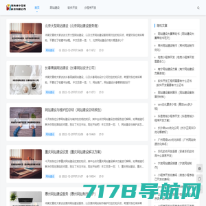 深圳网站建设|龙岗网站设计制作|坪山专业网页设计公司-先为天下科技