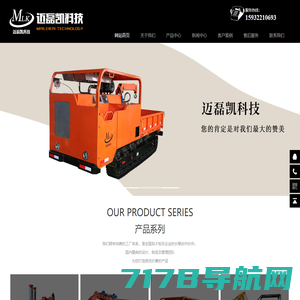 河北迈磊凯机电科技有限公司-煤矿钻机-履带式-气动架柱式钻机-气动钻车