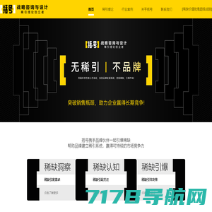 括号品牌-中国知名战略营销咨询公司（广州、香港、上海）