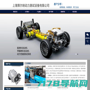 发动机试验台|变速箱-分动箱-驱动桥试验台|上海策尔纳制造
