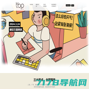 TBPchina 上海未言广告有限公司
