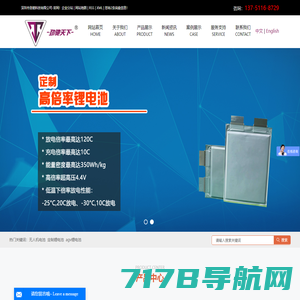 无人机电池_定制锂电池_agv锂电池-深圳市劲驰科技有限公司