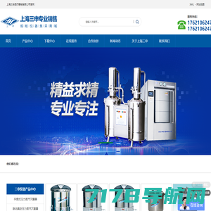 上海三申医疗器械有限公司-专业灭菌器生产