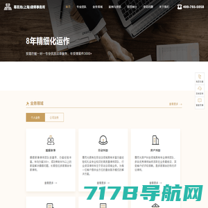 东方商律网-上海公司法律师|上海企业律师|上海专业律师