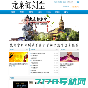 龙泉剑村科技有限公司官方网站
