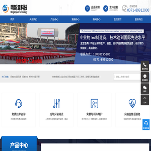 河南led显示屏