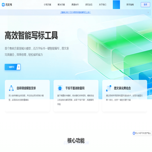 巧文书