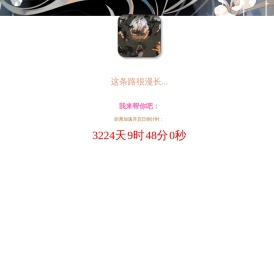 守约者服务网