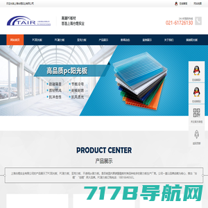 上海阳光板,PC耐力板,亚克力材生产加工厂家—上海燊诚