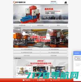 沂南县广汇机械有限公司-免烧水泥砖机-全自动水泥砖机