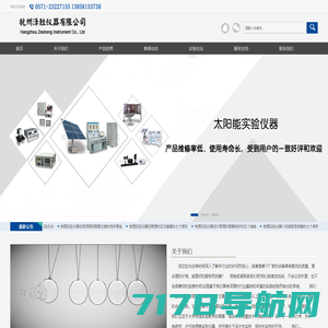 大学物理仪器-物理奥赛仪器-物理实验仪器-杭州泽胜仪器有限公司