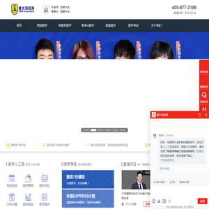 啄木鸟教育十九年专注出国留学