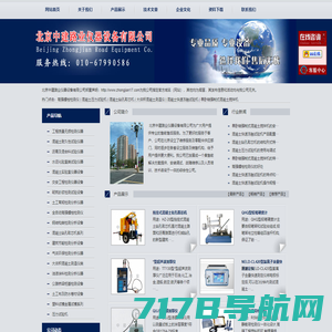 [视频测量仪-防眩板抗风荷载试验装置-模拟呼叫器] -北京纽利德科技有限公司官方网站