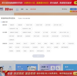 南通会计网