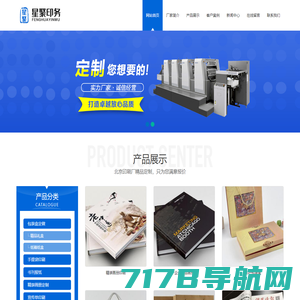 北京印刷厂-专业印刷公司满意报价-廊坊市星聚印务有限公司