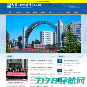 河北金融学院 - Hebei Finance University