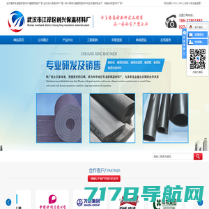 武汉橡胶板,橡塑保温材料,橡塑保温板厂家-武汉创兴保温材料厂