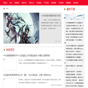渡春山