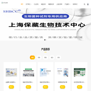 北京生物网