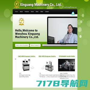 Combi-folding machine§paper bag making machine§Wenzhou Xinguang Machinery Co., Ltd.