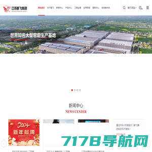 世界知名大型窑磨生产基地--江苏鹏飞集团股份有限公司官网